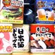 Illustration for article titled Hamburger, sushi, beer, sake, tuna, and “first kiss” candy drops